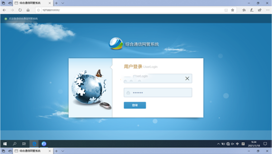  昌平无线通信对讲调度网管系统