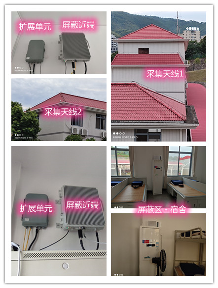  昌平某武警部队宿舍屏蔽案例（数字信令级）