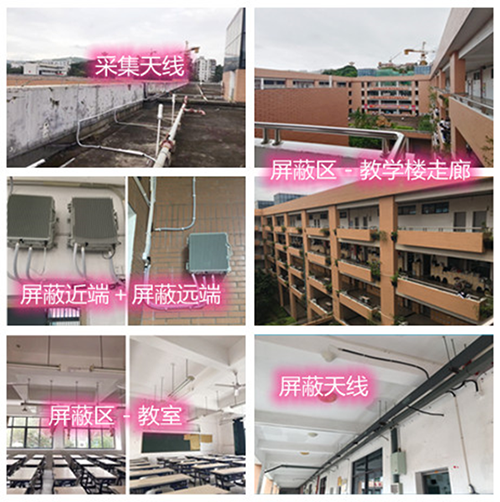  昌平某中学考场屏蔽案例（数字信令级）